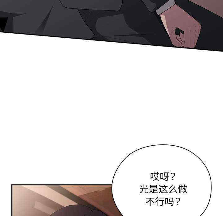 大企业里的小秘密/在大企业当废柴