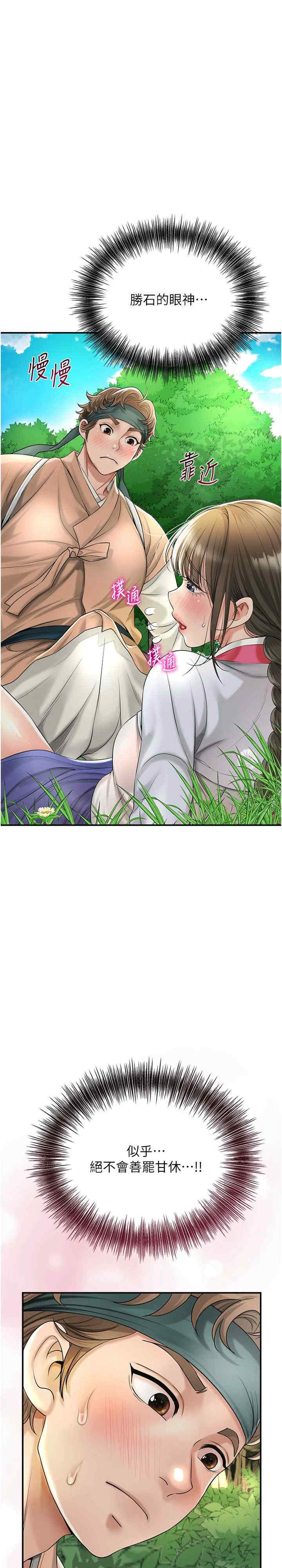 花容湿色:取花点