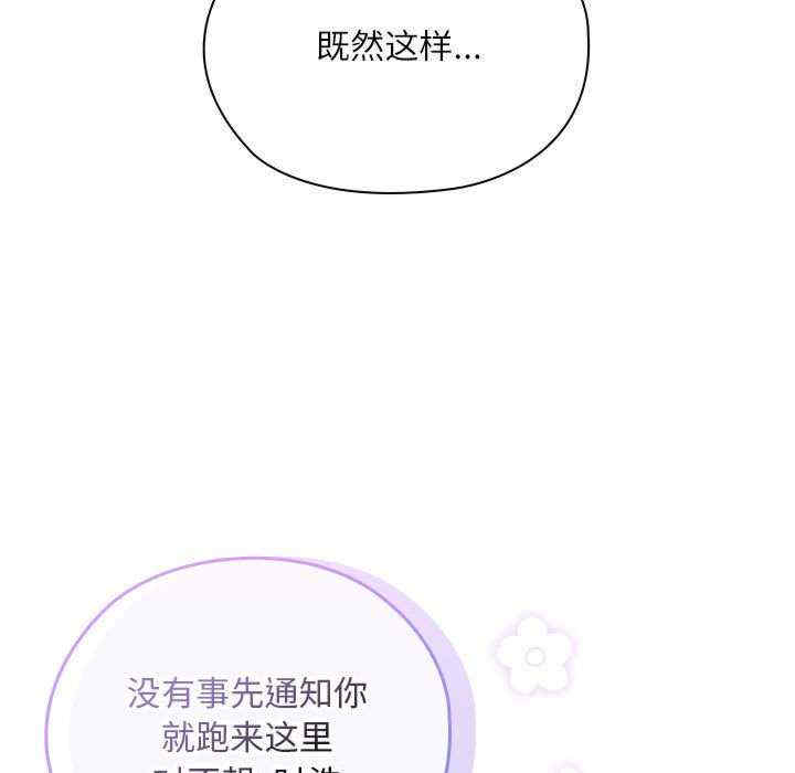 大企业里的小秘密/在大企业当废柴