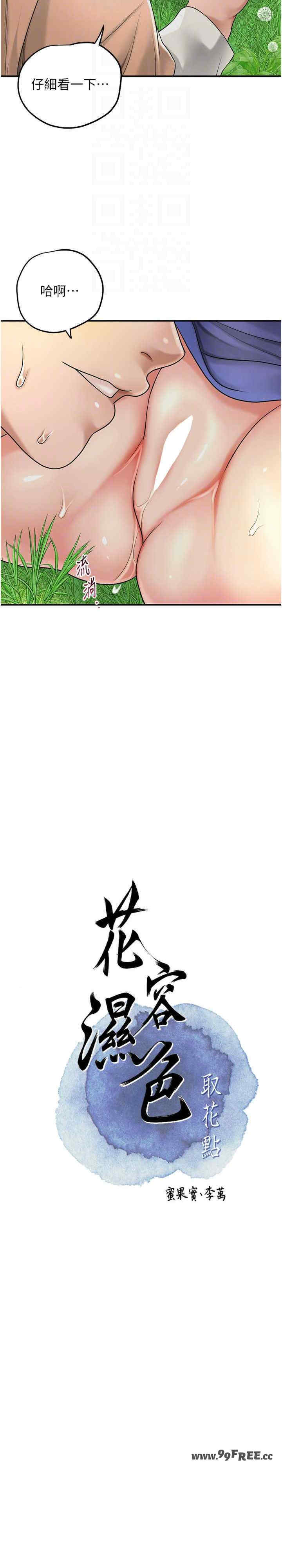 花容湿色:取花点