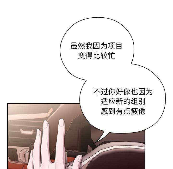 大企业里的小秘密/在大企业当废柴