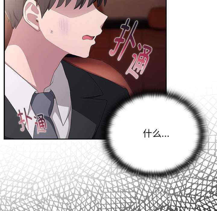 大企业里的小秘密/在大企业当废柴