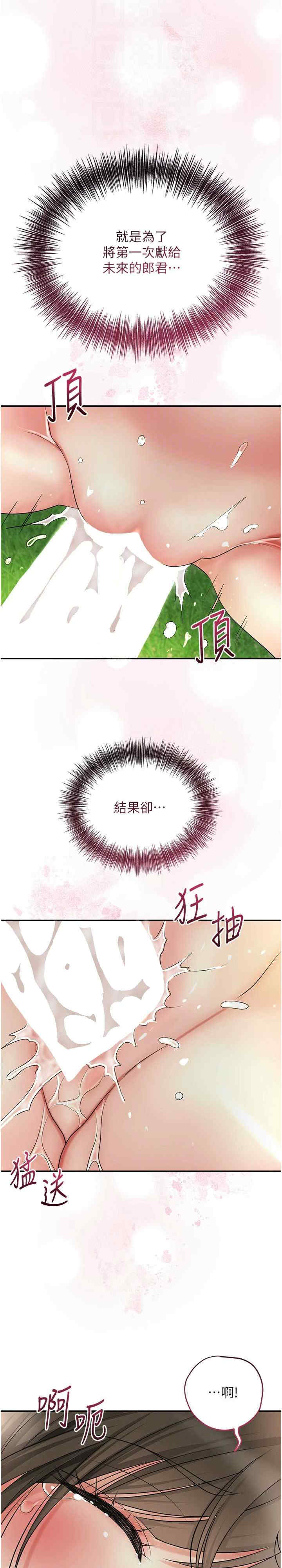 花容湿色:取花点