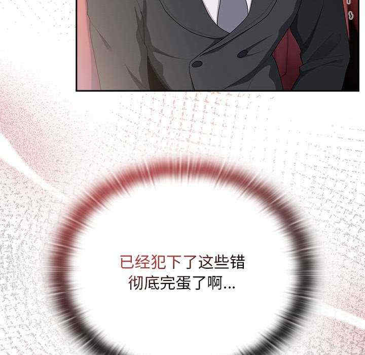 大企业里的小秘密/在大企业当废柴