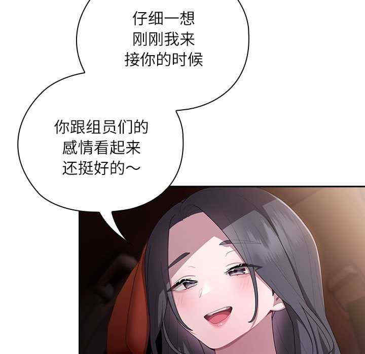 大企业里的小秘密/在大企业当废柴