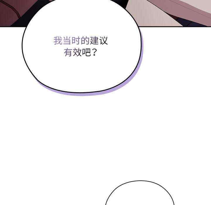 大企业里的小秘密/在大企业当废柴