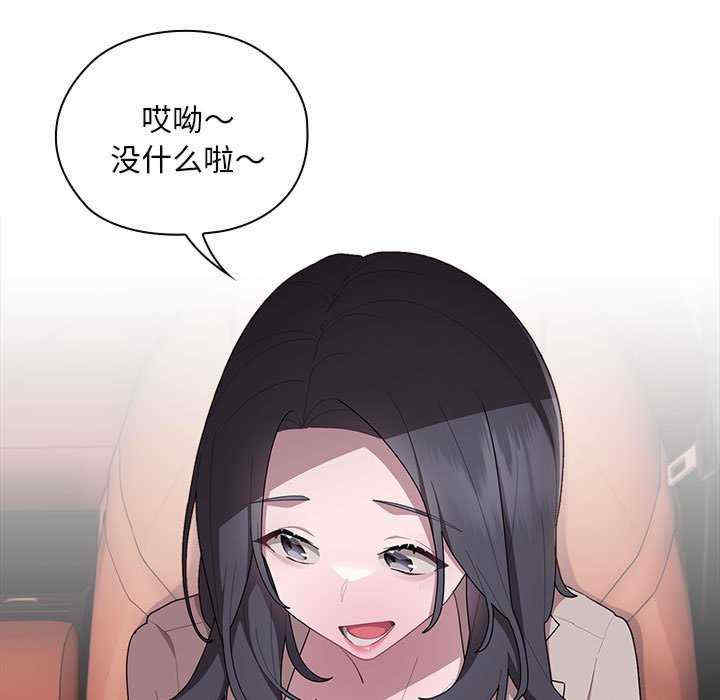 大企业里的小秘密/在大企业当废柴