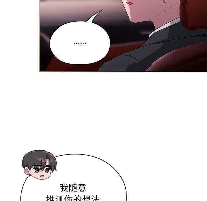 大企业里的小秘密/在大企业当废柴