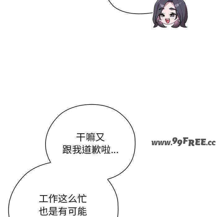 大企业里的小秘密/在大企业当废柴