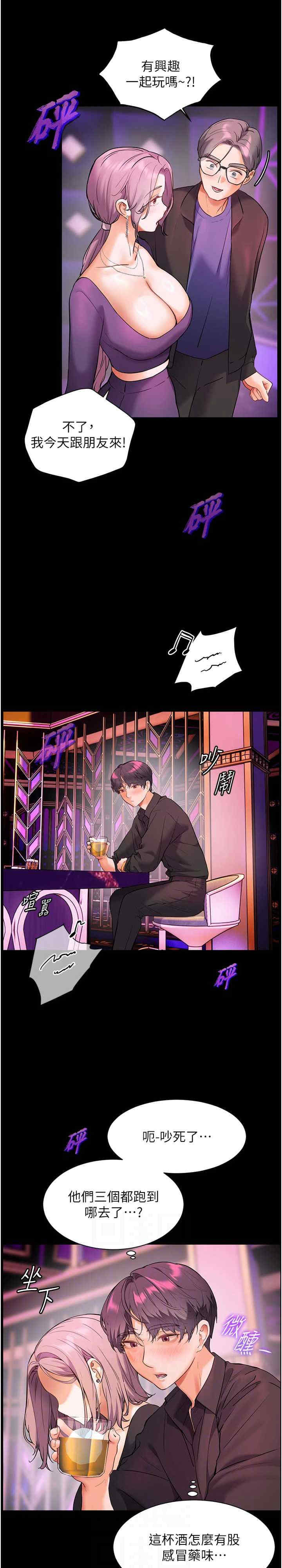 老师的亲密指导