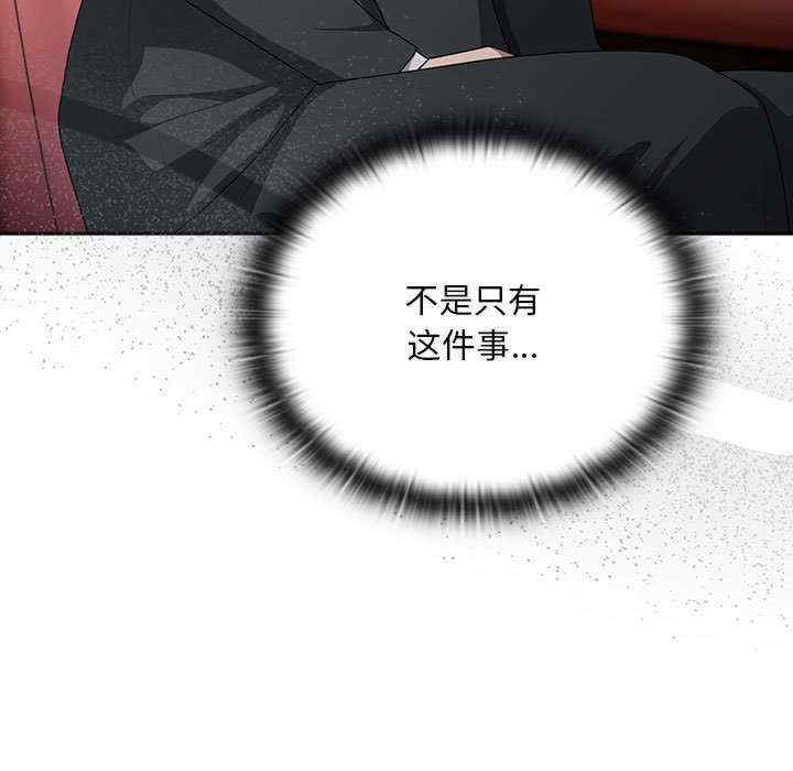 大企业里的小秘密/在大企业当废柴