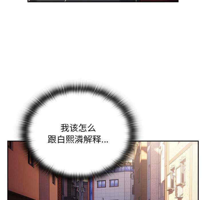 大企业里的小秘密/在大企业当废柴