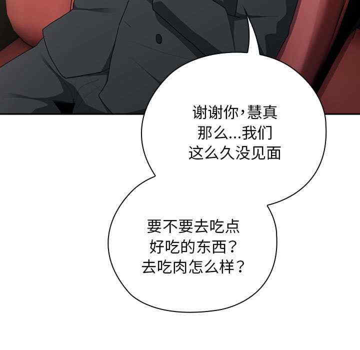 大企业里的小秘密/在大企业当废柴