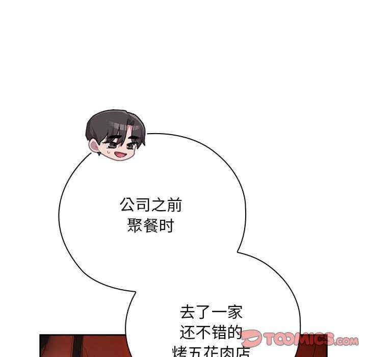 大企业里的小秘密/在大企业当废柴