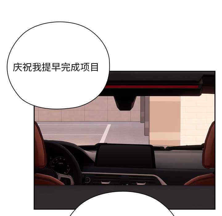 大企业里的小秘密/在大企业当废柴