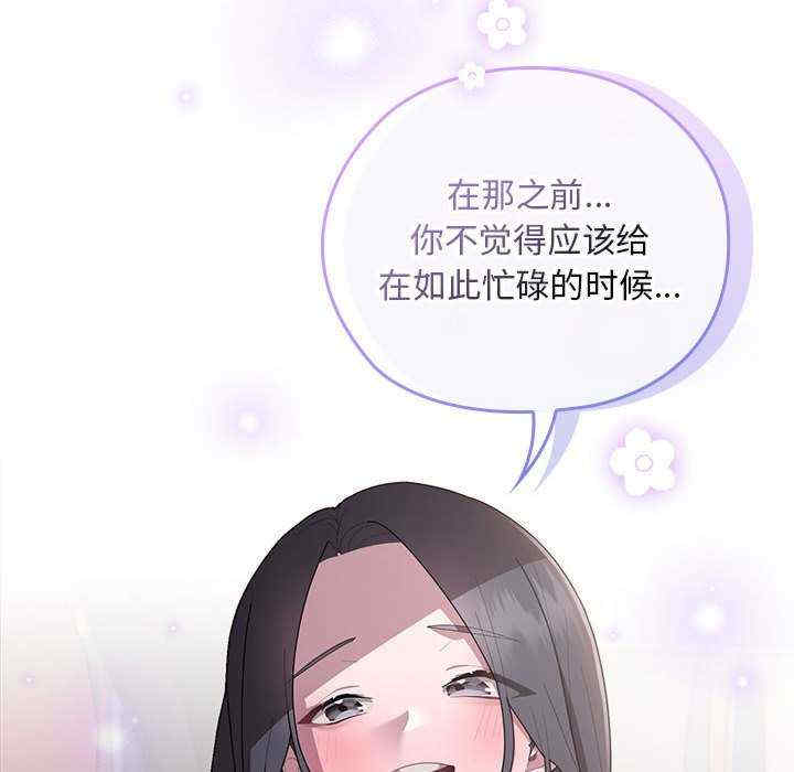 大企业里的小秘密/在大企业当废柴