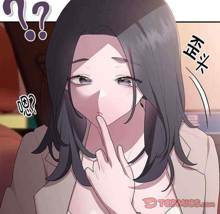 大企业里的小秘密/在大企业当废柴