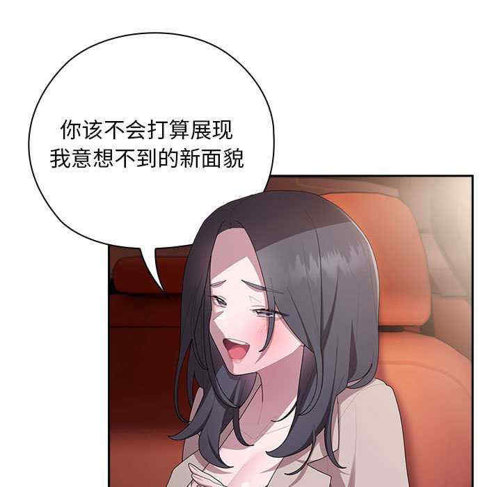 大企业里的小秘密/在大企业当废柴