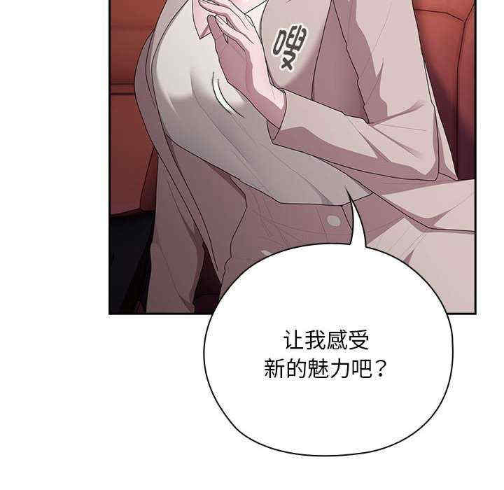 大企业里的小秘密/在大企业当废柴