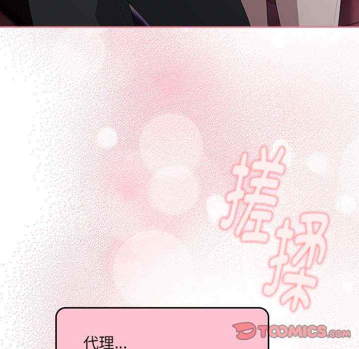 大企业里的小秘密/在大企业当废柴