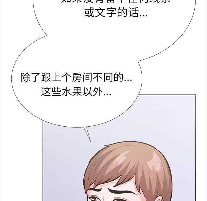 走不出的房间 第二季