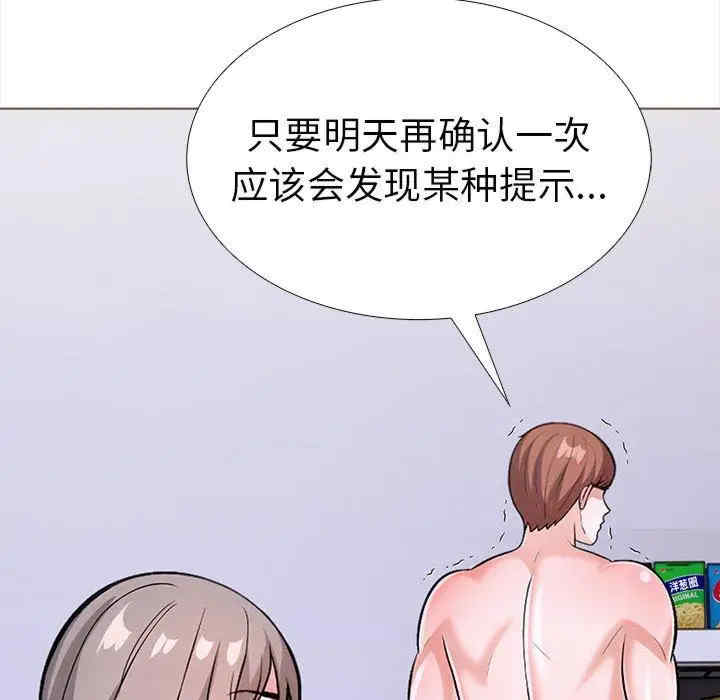 走不出的房间 第二季