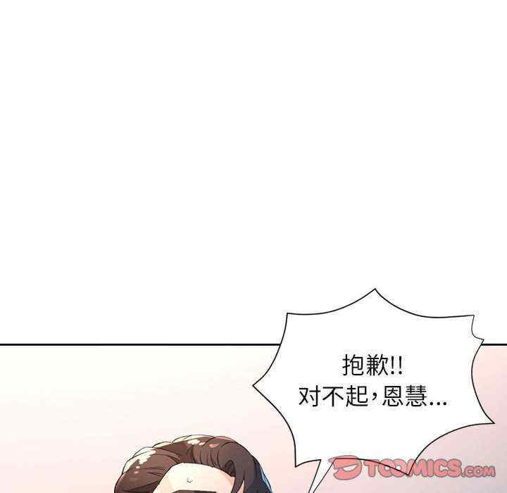 脱轨关系/脱序人妻