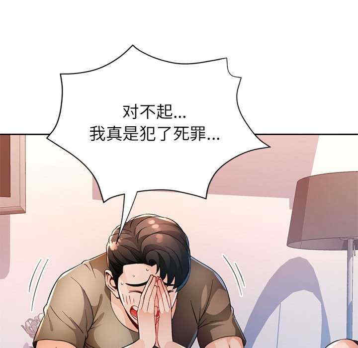 脱轨关系/脱序人妻