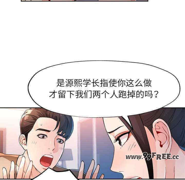 脱轨关系/脱序人妻