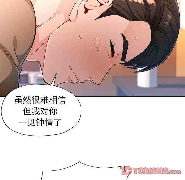 脱轨关系/脱序人妻