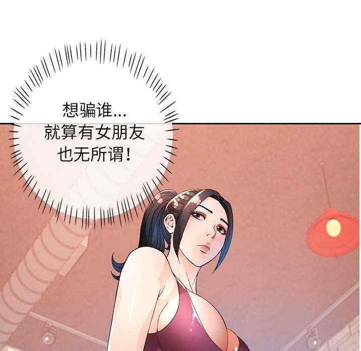 脱轨关系/脱序人妻