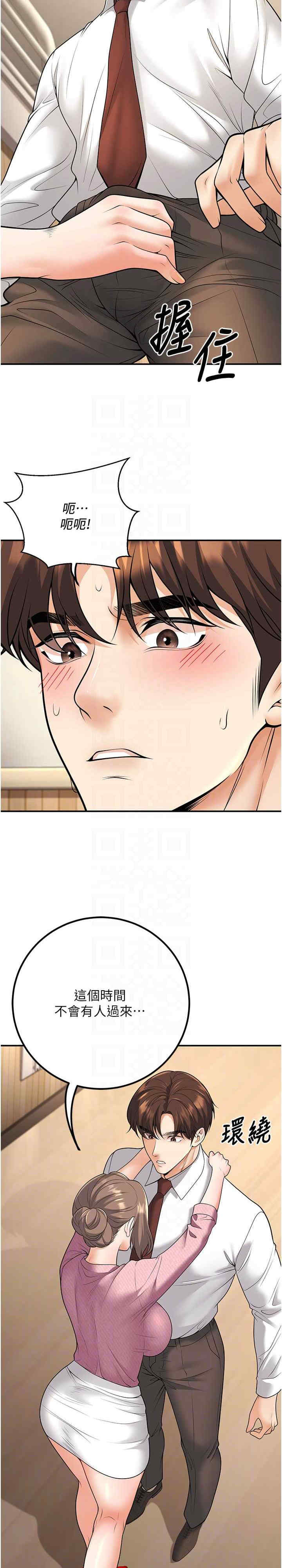 已婚学生想坏坏