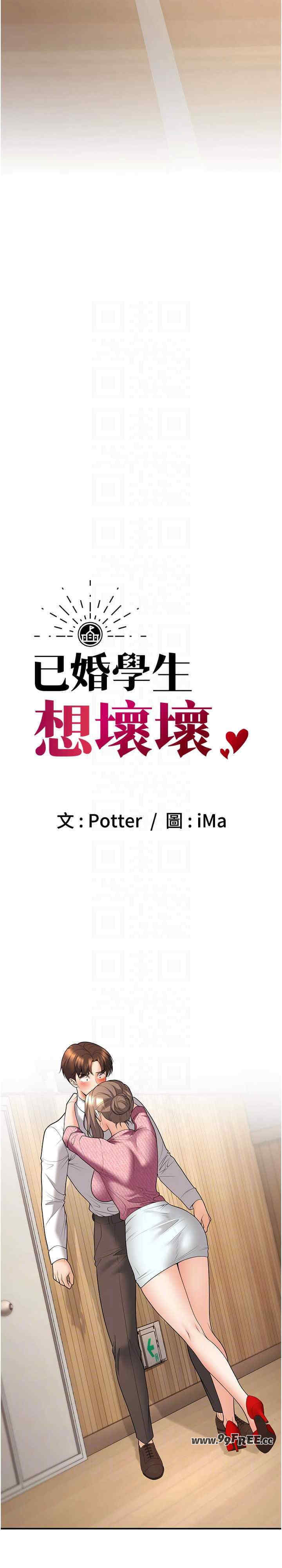 已婚学生想坏坏