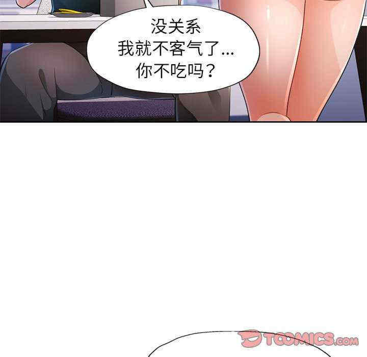 脱轨关系/脱序人妻