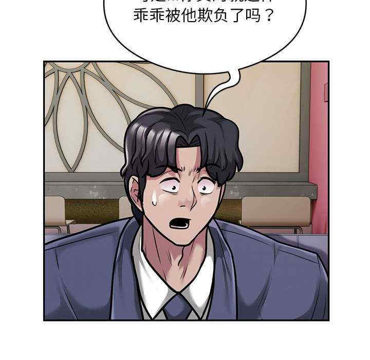 银行业务员的秘密