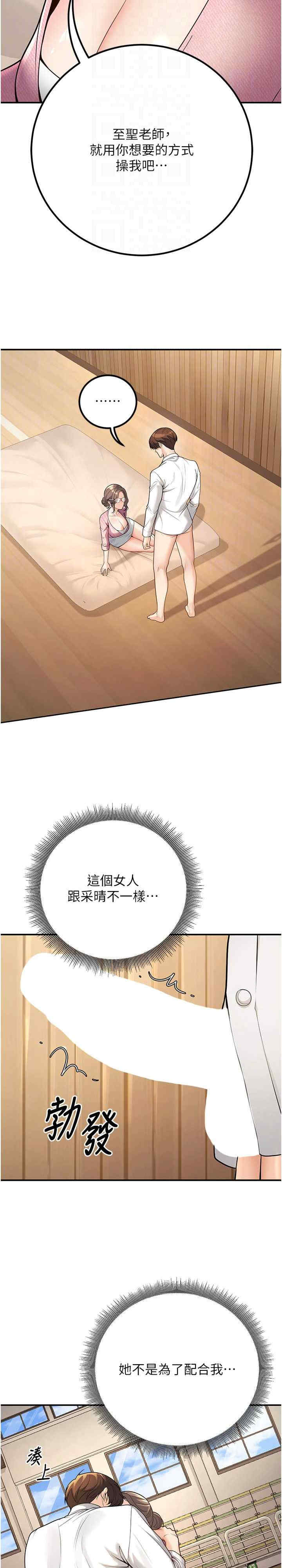 已婚学生想坏坏