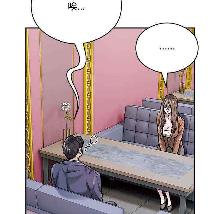 银行业务员的秘密