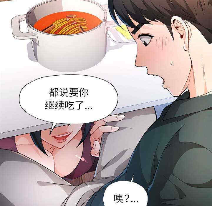 脱轨关系/脱序人妻