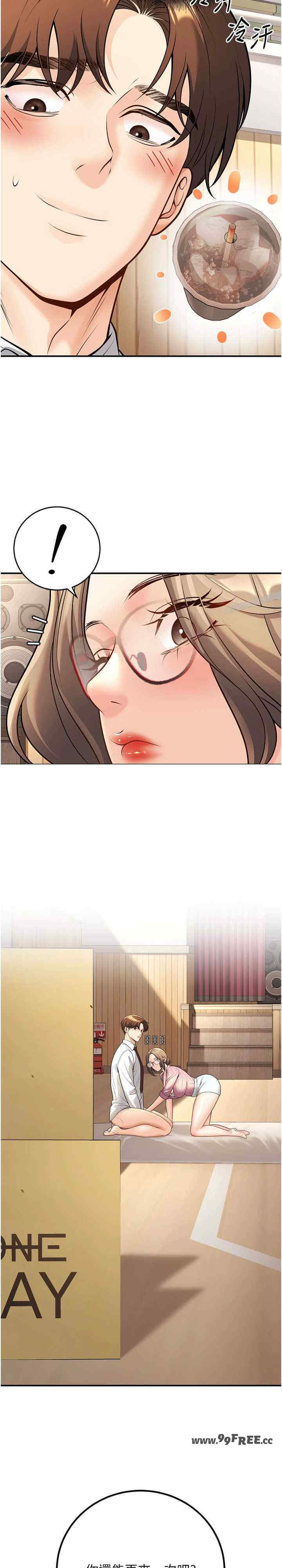 已婚学生想坏坏