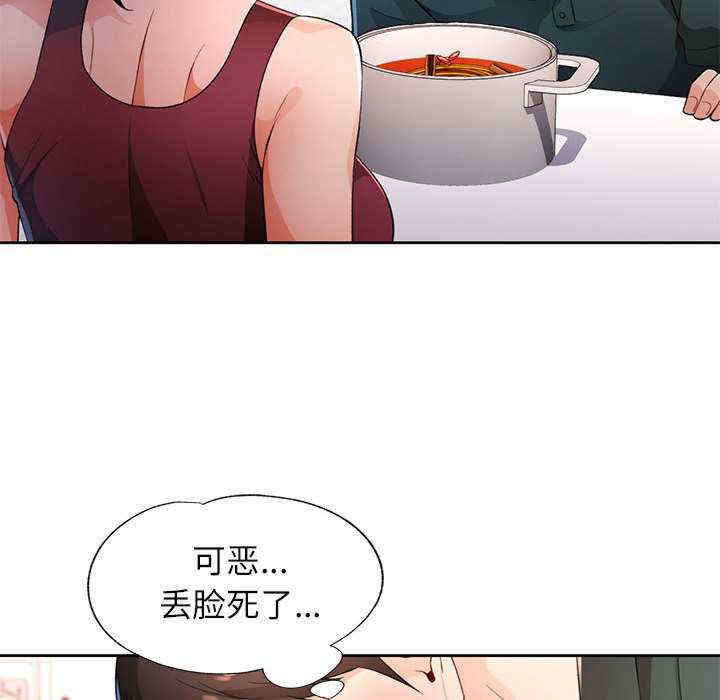 脱轨关系/脱序人妻