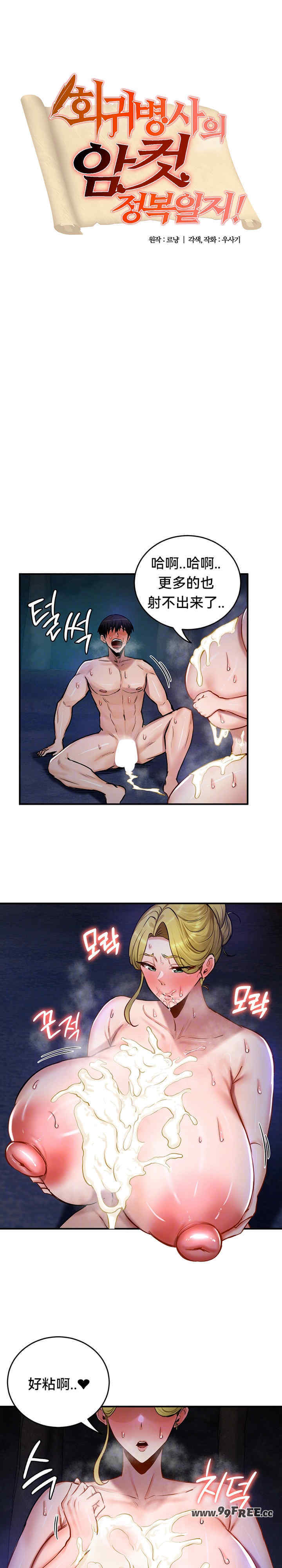 重生士兵的雌性征服日志!/异世界重生之后宫养成记