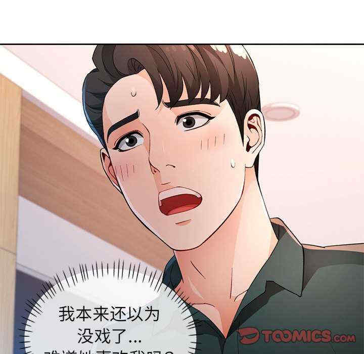 脱轨关系/脱序人妻