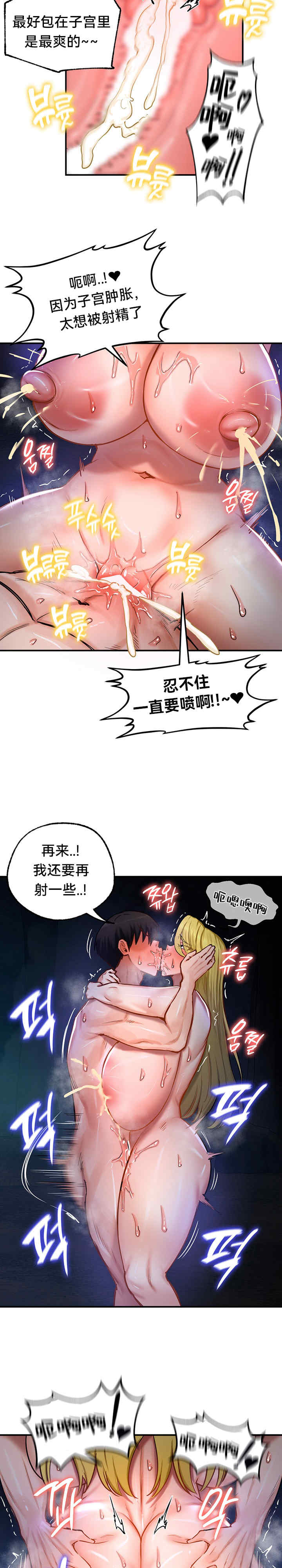 重生士兵的雌性征服日志!/异世界重生之后宫养成记