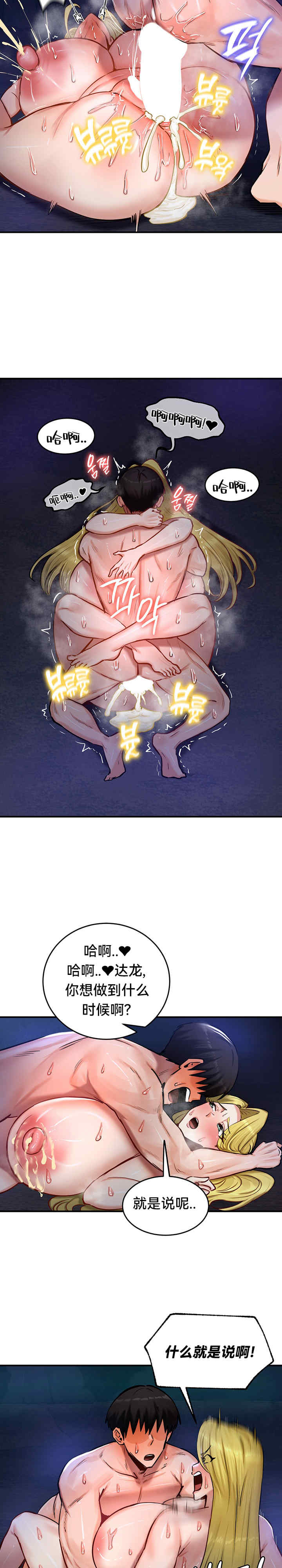 重生士兵的雌性征服日志!/异世界重生之后宫养成记