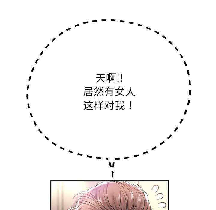 重生之长枪无敌/重生成为大只佬