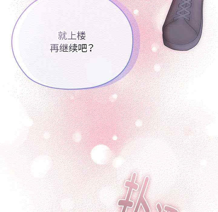 大企业里的小秘密/在大企业当废柴