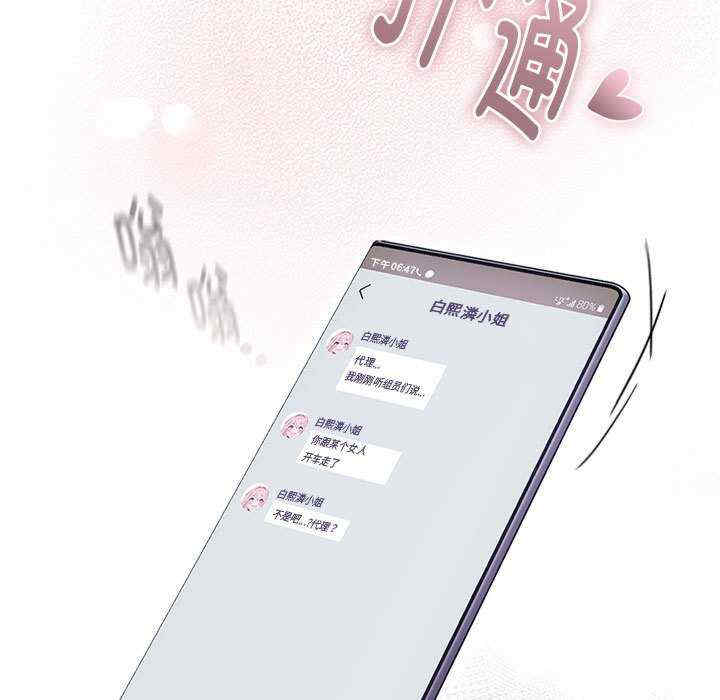 大企业里的小秘密/在大企业当废柴