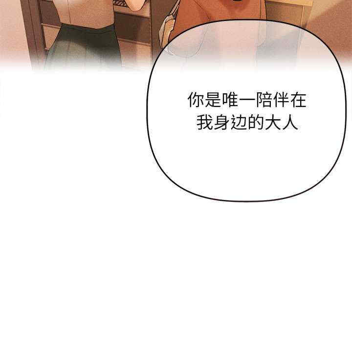 诱人心动的她/想知道你的一切