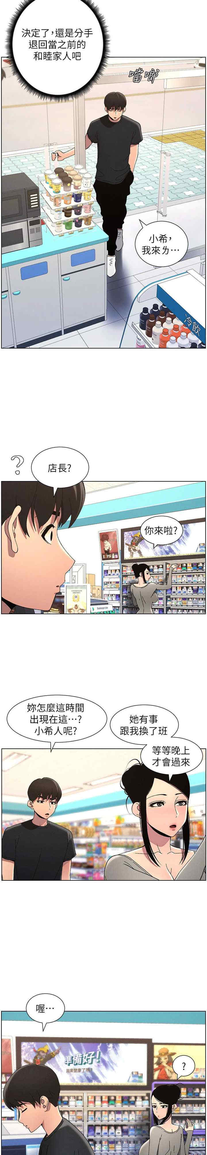 兄妹的秘密授课