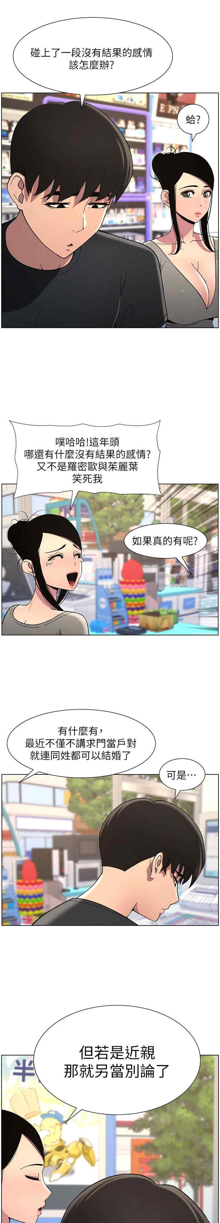 兄妹的秘密授课